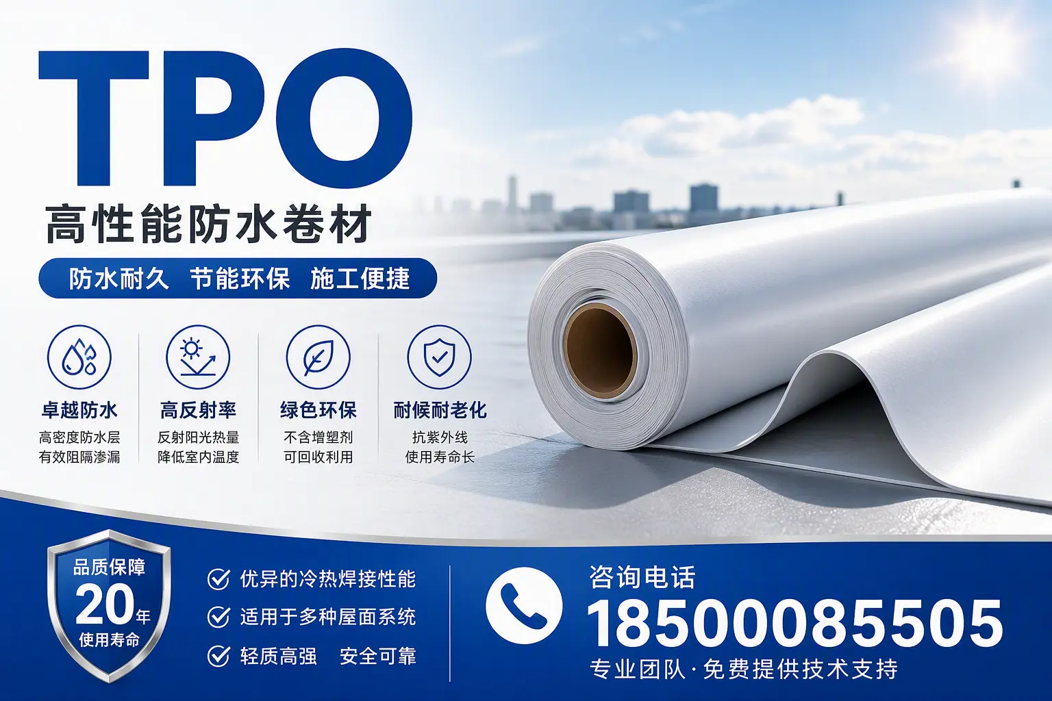 tpo材料的环保特性，助力博尔塔拉企业实现可持续发展
